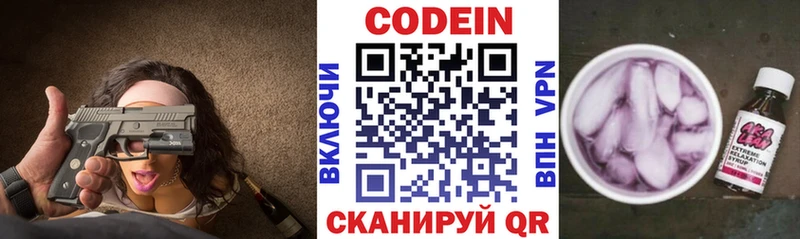 Кодеин напиток Lean (лин) Микунь