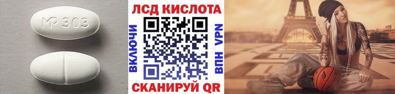 LSD-25 экстази кислота Микунь