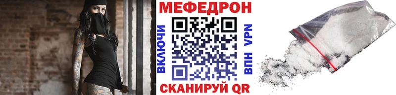 Меф мяу мяу мука Микунь